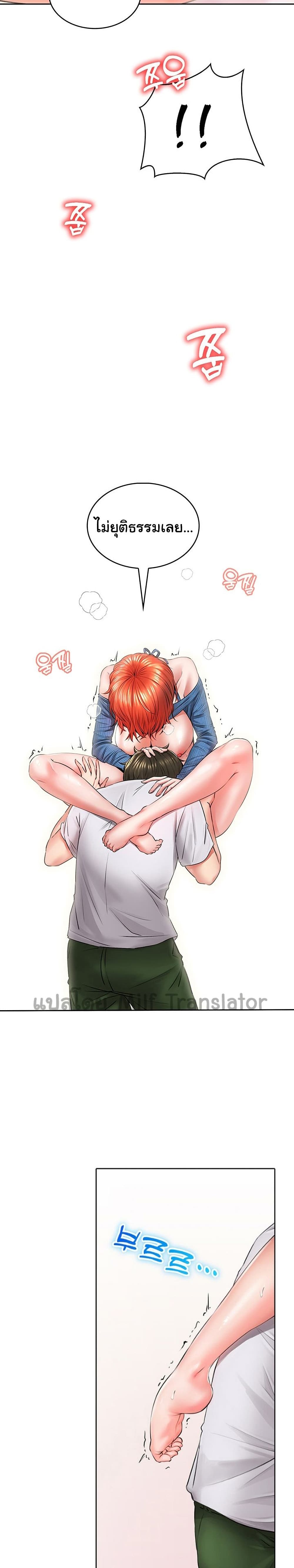Not Safe For Work เธ•เธญเธเธ—เธตเน 8 (14)