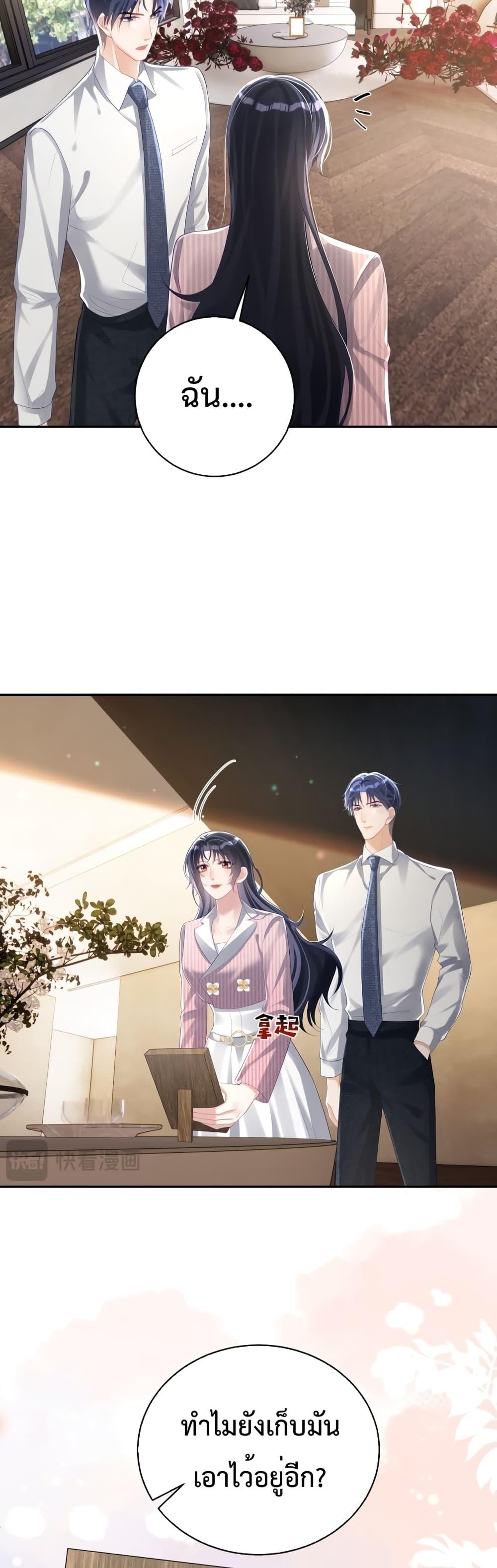 Sudden Baby – ปะป๊ากระทันหัน ตอนที่ 39 (14)