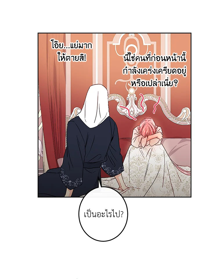 This Is an Obvious Fraudulent Marriage 46 44