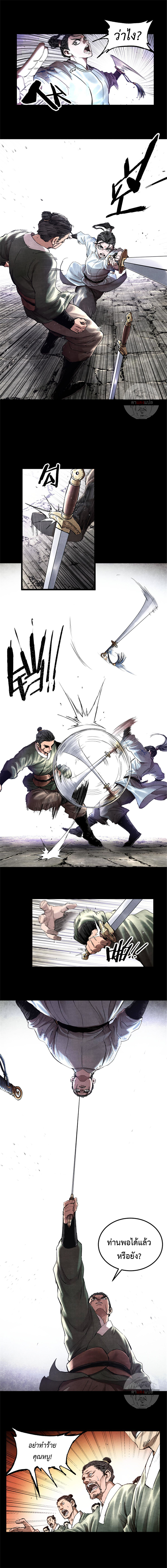 Lu Bu’s life story 19 (4)