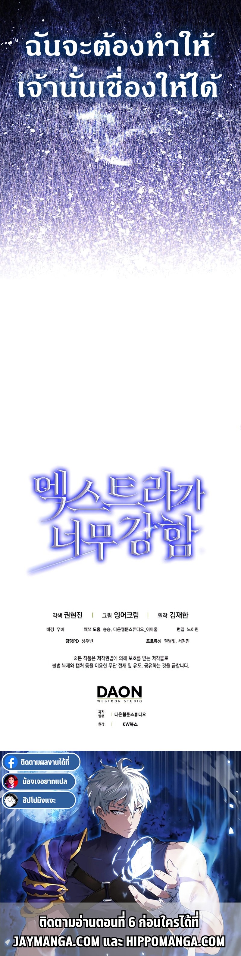 the extra is too strong 5.26