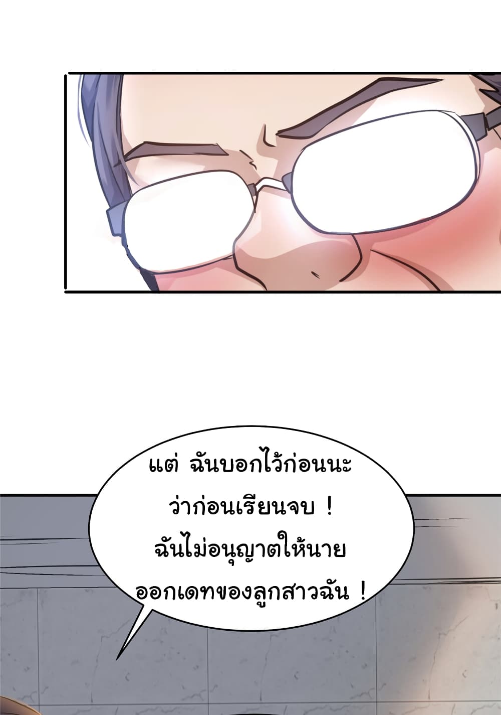 Live Steadily, Don’t Wave ตอนที่ 62 (15)