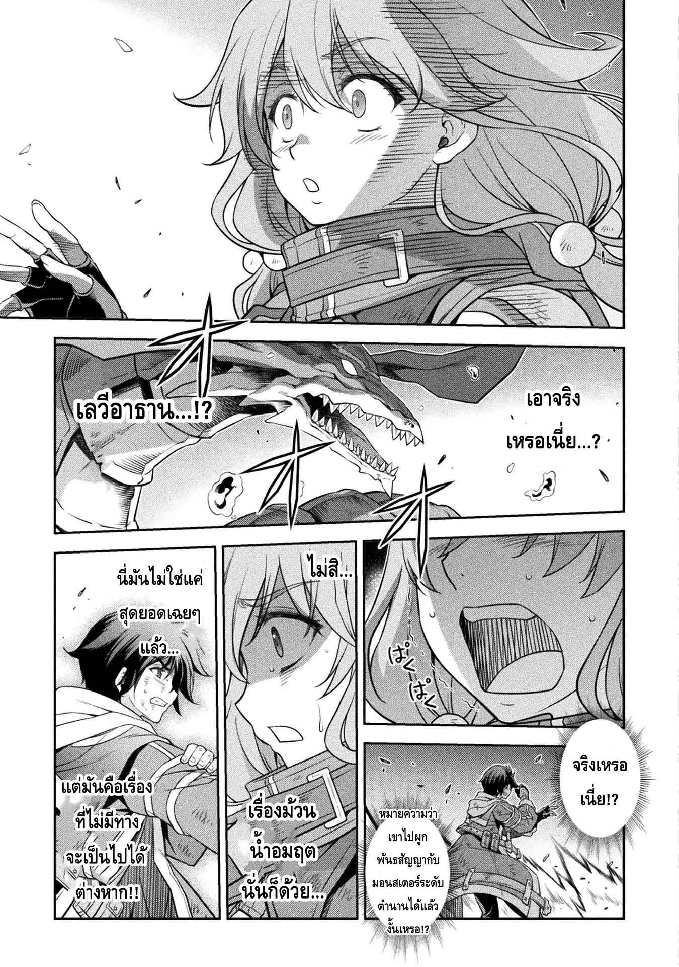 Drawing Saikyou Mangaka Wa Oekaki Skill De Isekai Musou Suru! à¸•à¸­à¸™à¸—à¸µà¹ˆ 19 (10)