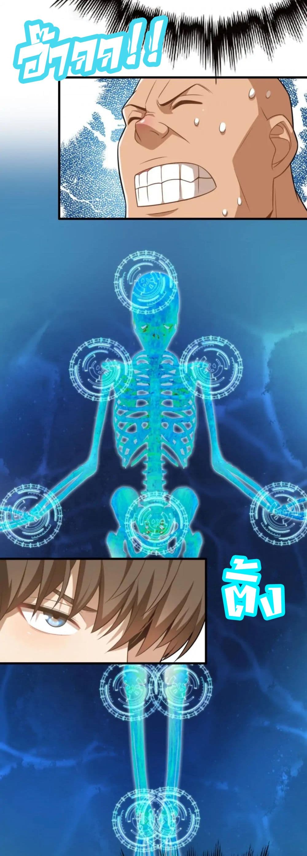 Rebirth of Legendary Doctor ตอนที่ 26 (11)