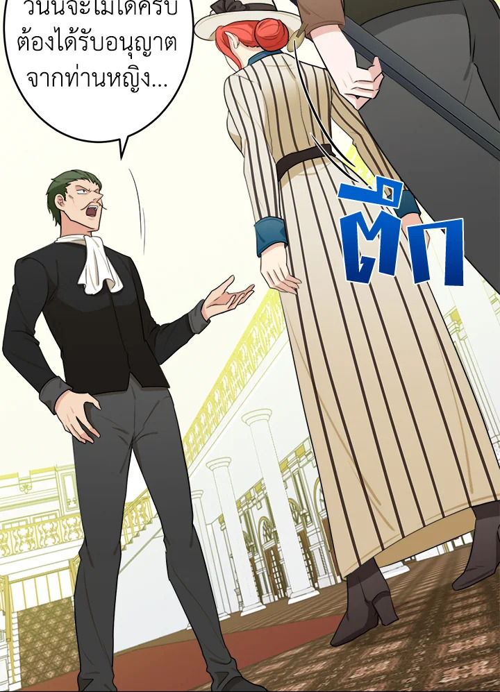 The Villainess Lives Twice 19 005