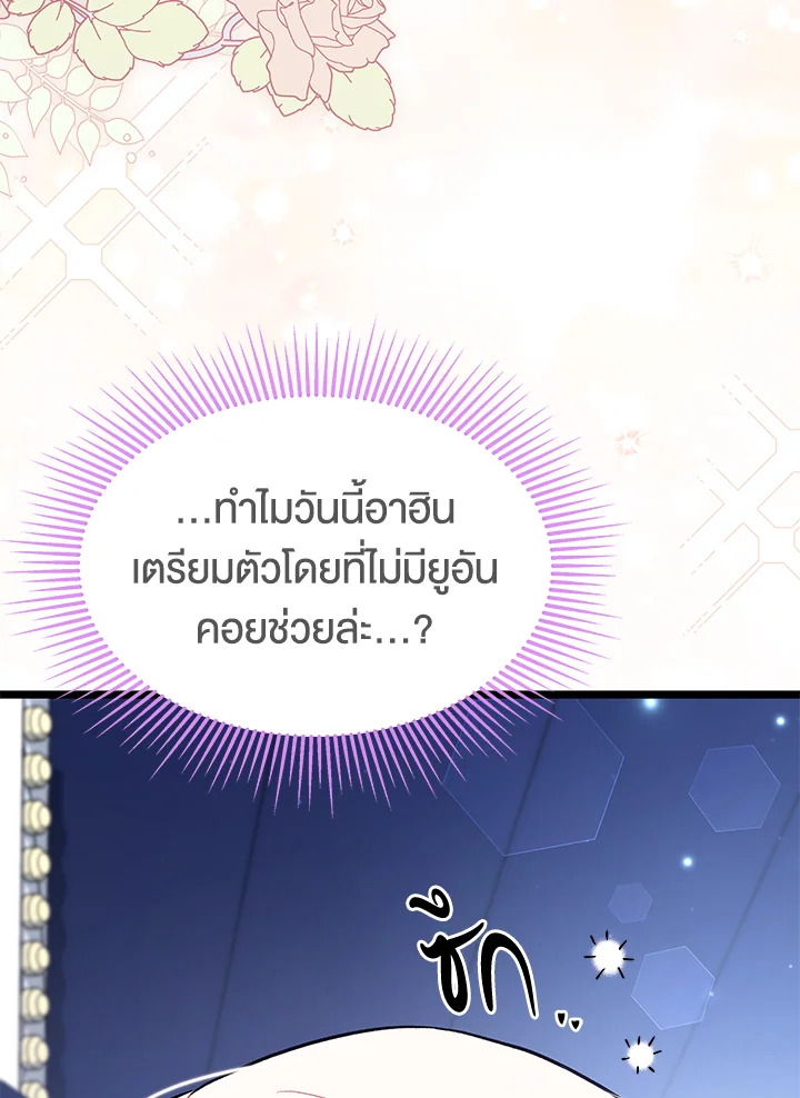 The Symbiotic Relationship Between a Panther and a Rabbit 95 007