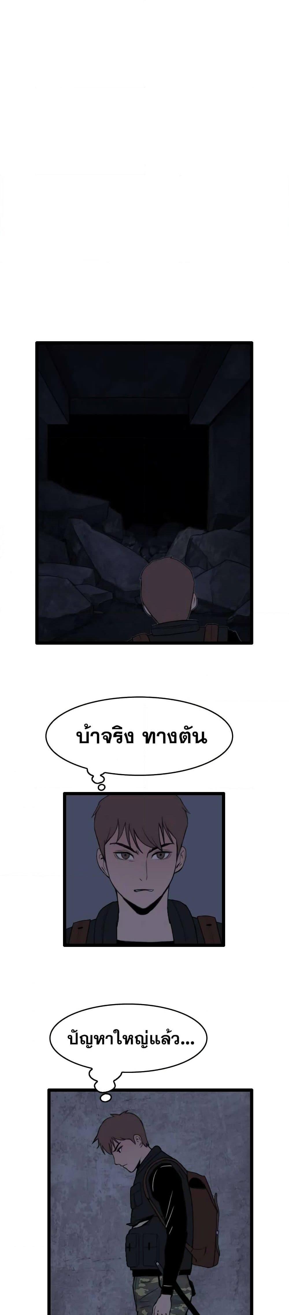 I Picked a Mobile From Another World 28 13