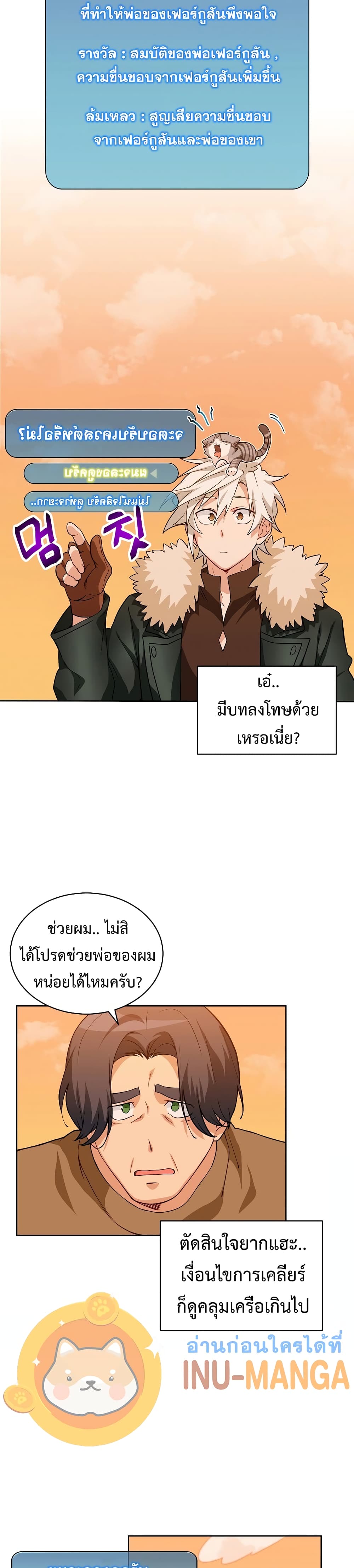 Eat and Go! เธ•เธญเธเธ—เธตเน 22 (17)