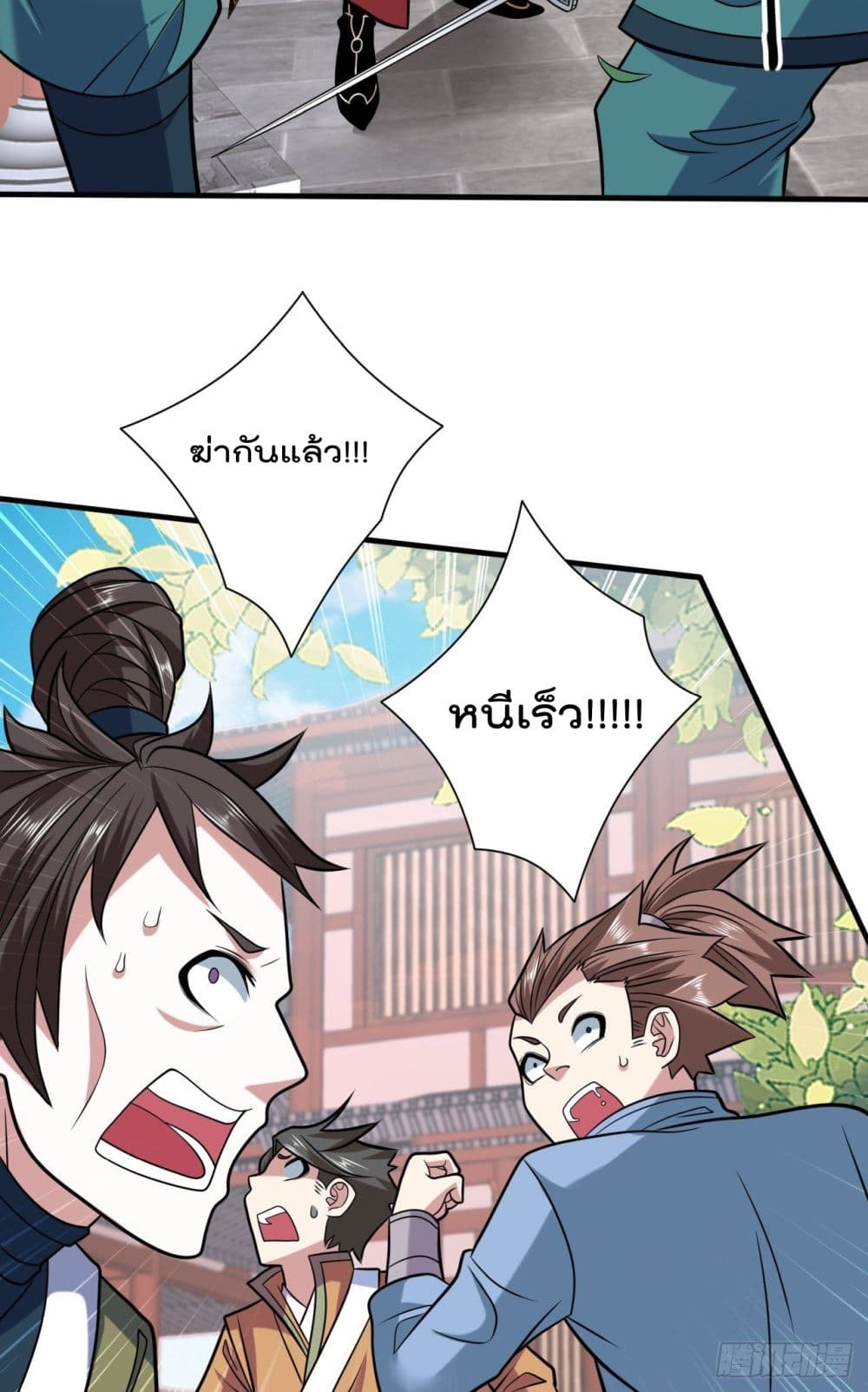 99 Ways to Become Heroes by Beauty Master ตอนที่ 115 (7)