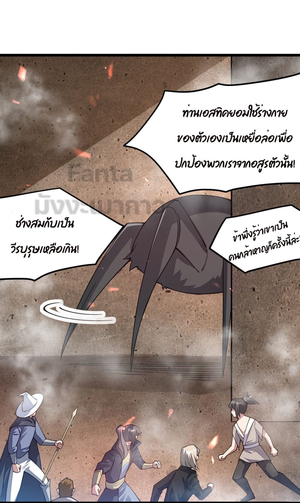 Sword God’s Life Is Not That Boring ตอนที่ 24 (27)