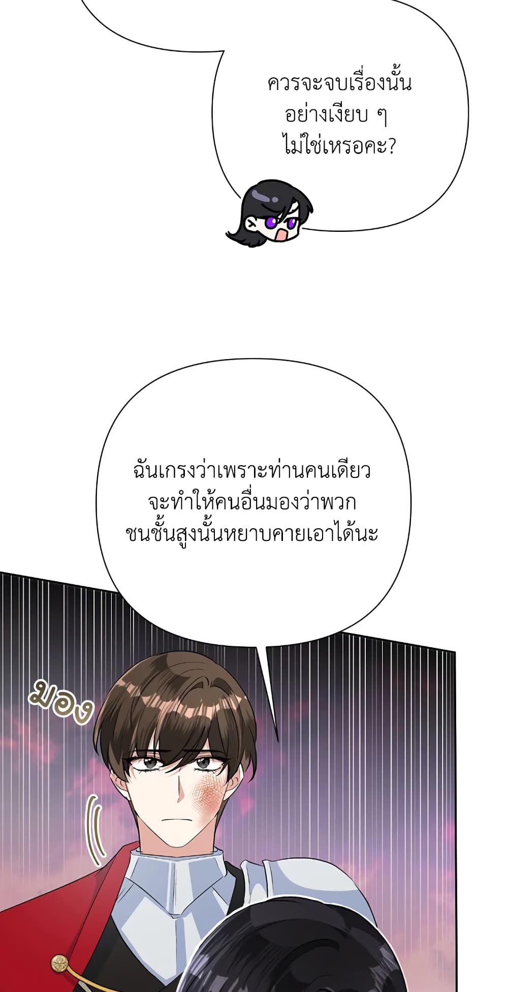 Today the Villainess Has Fun Again à¸•à¸­à¸™à¸—à¸µà¹ˆ 19 (40)