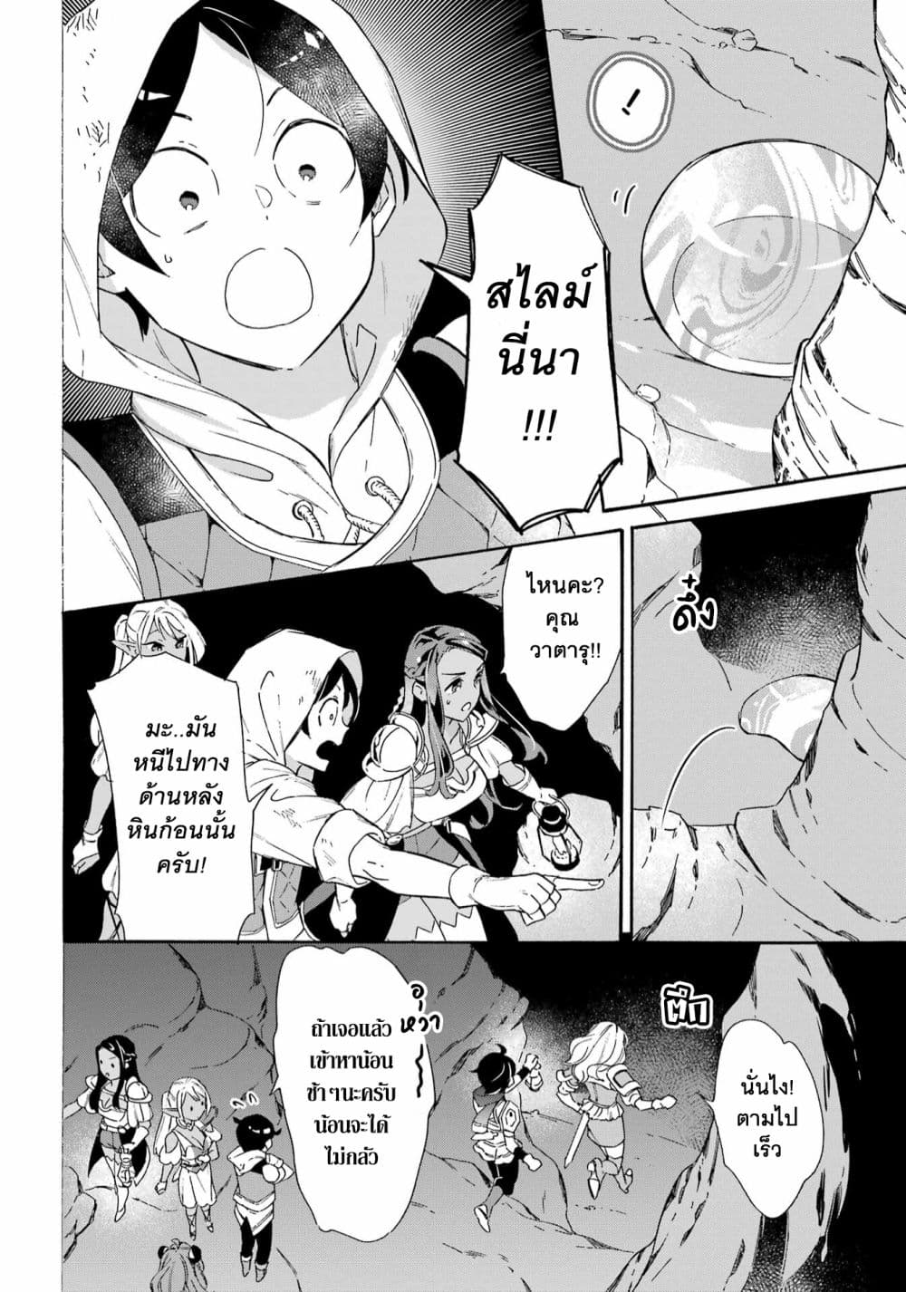 Mezase Gouka Kyakusen!! 24 (9)