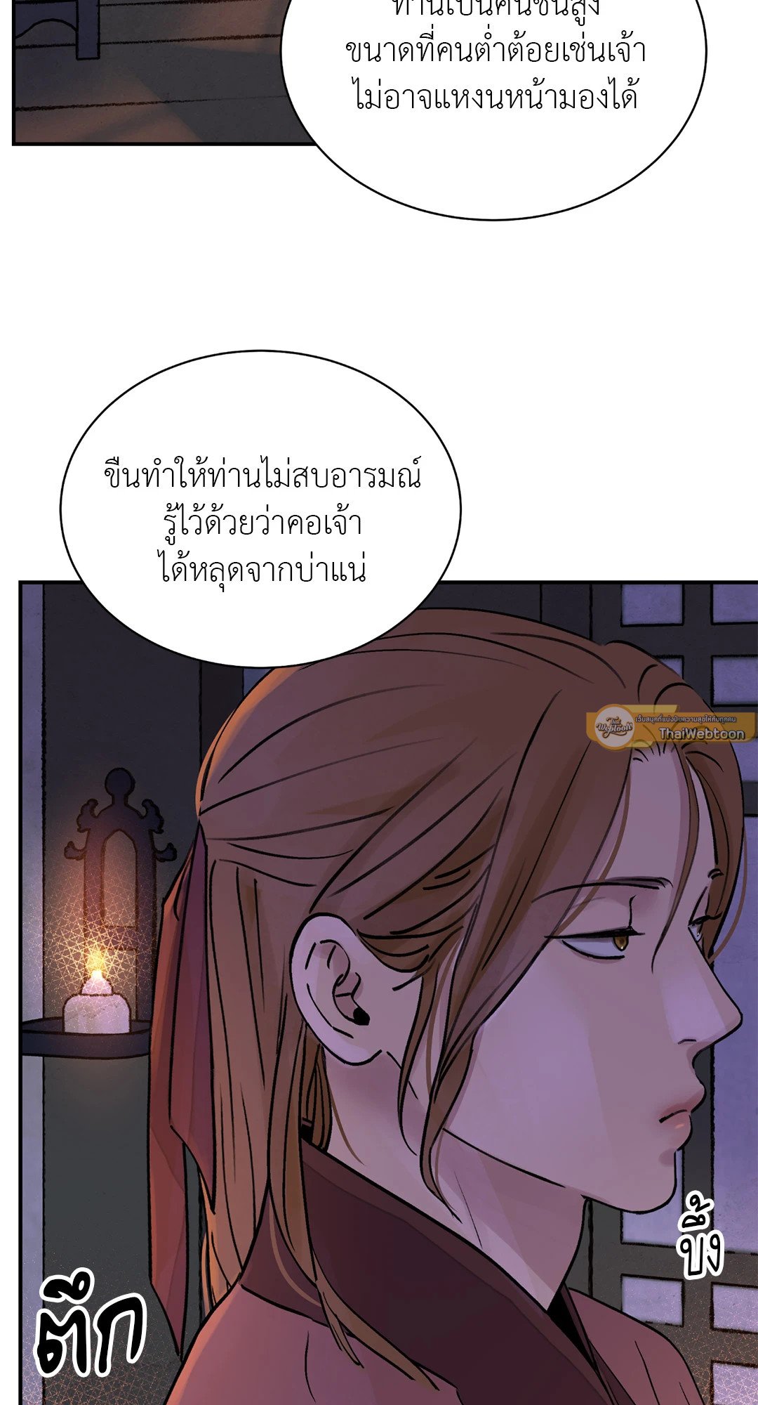 บุปผาซ่อนดาบ 18 03