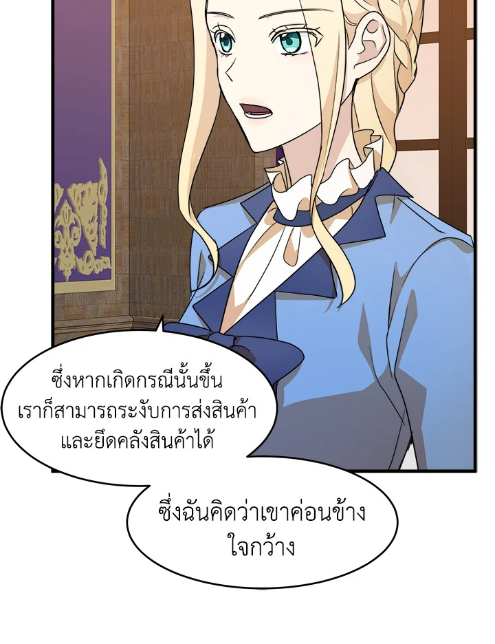 The Villainess Lives Twice 51 71