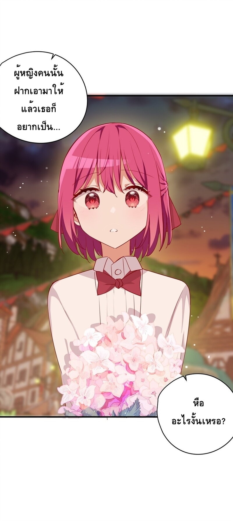 Please Bully Me, Miss Villainess! 54 (32)