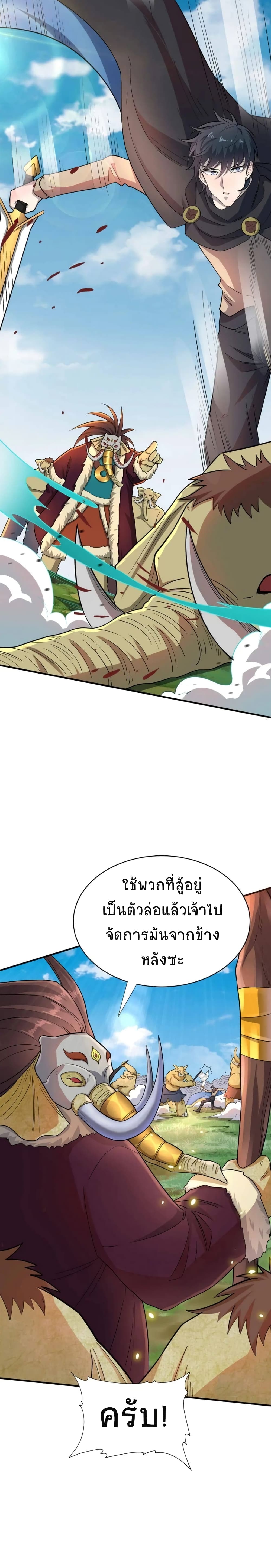 Global Killing Awakening SSS Level Talent At The Beginning! ตอนที่ 18 (7)