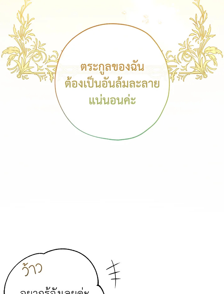 The Princess Imprints a Traitor 41 073