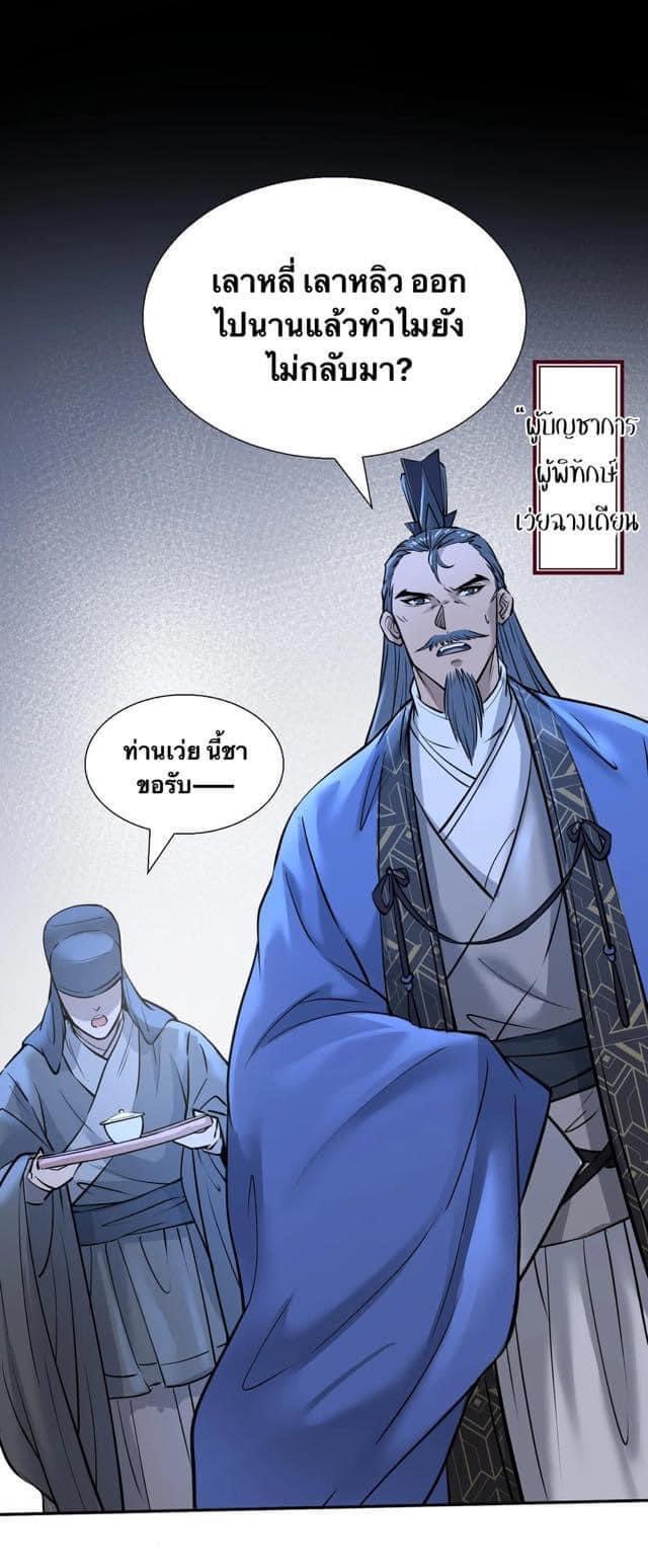 Legend of the King 4 (18)