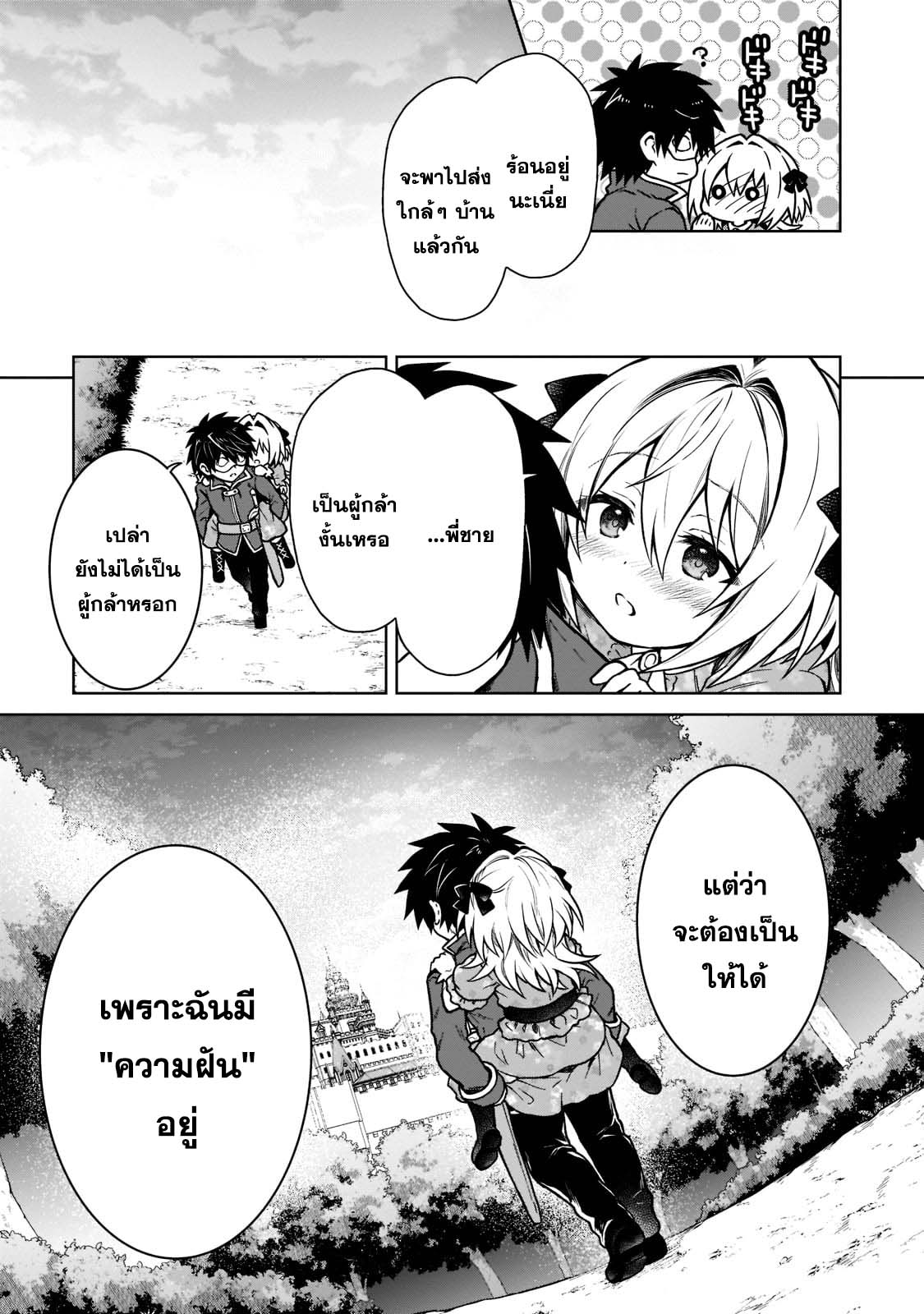 D Dkyuu Boukensha no 13 (15)