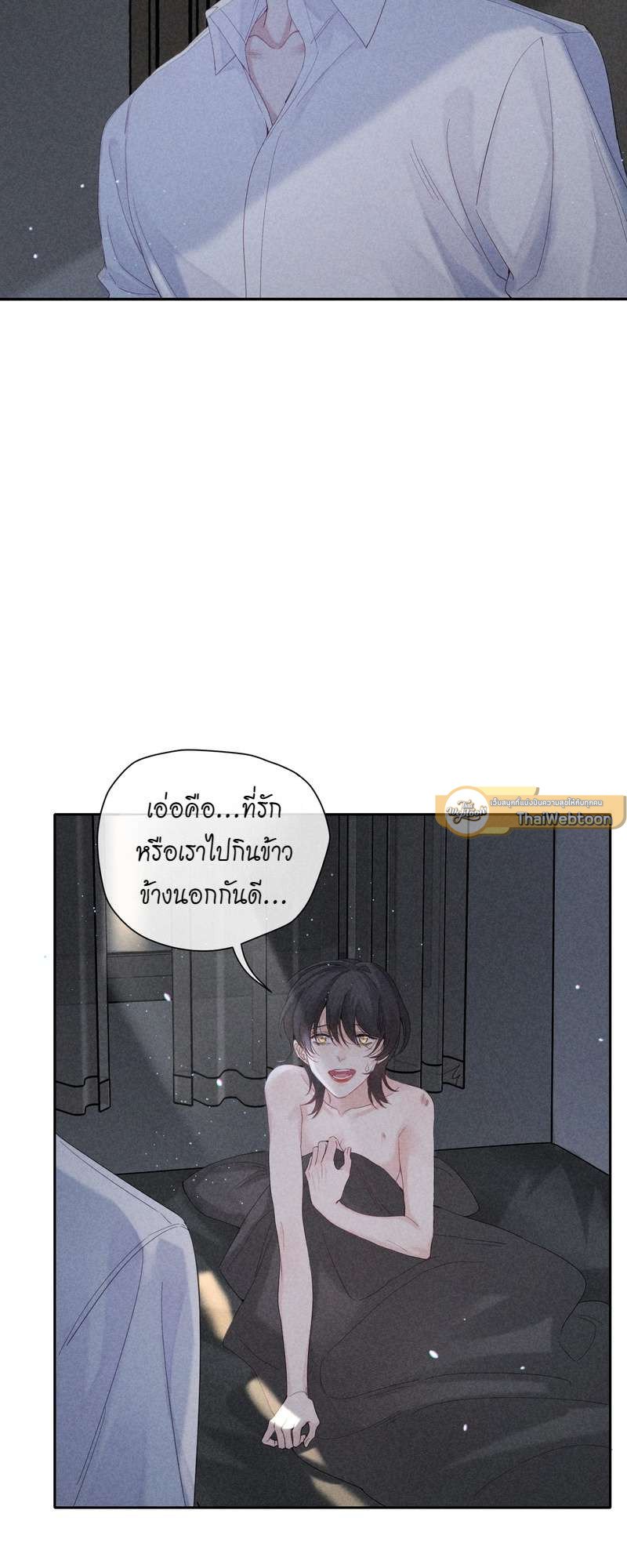 เกมรักต้องห้าม 27 32