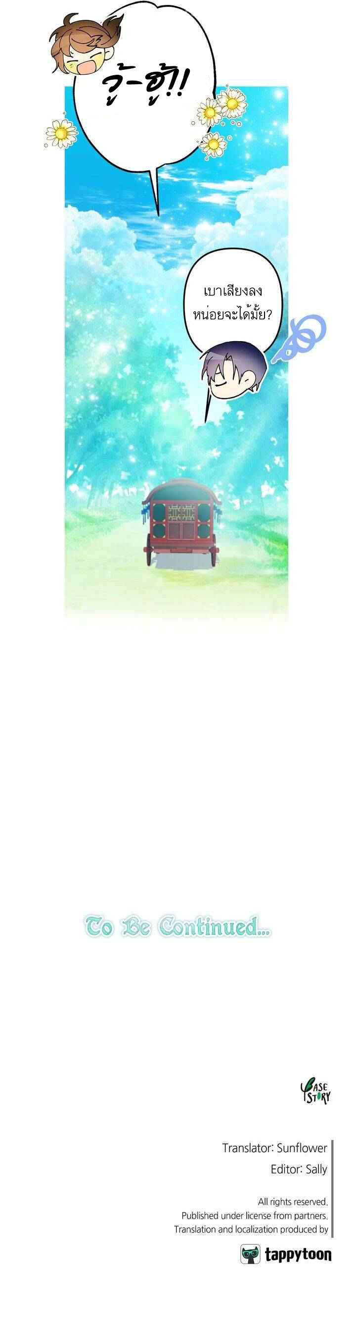 Cradle of Heaven 7 20