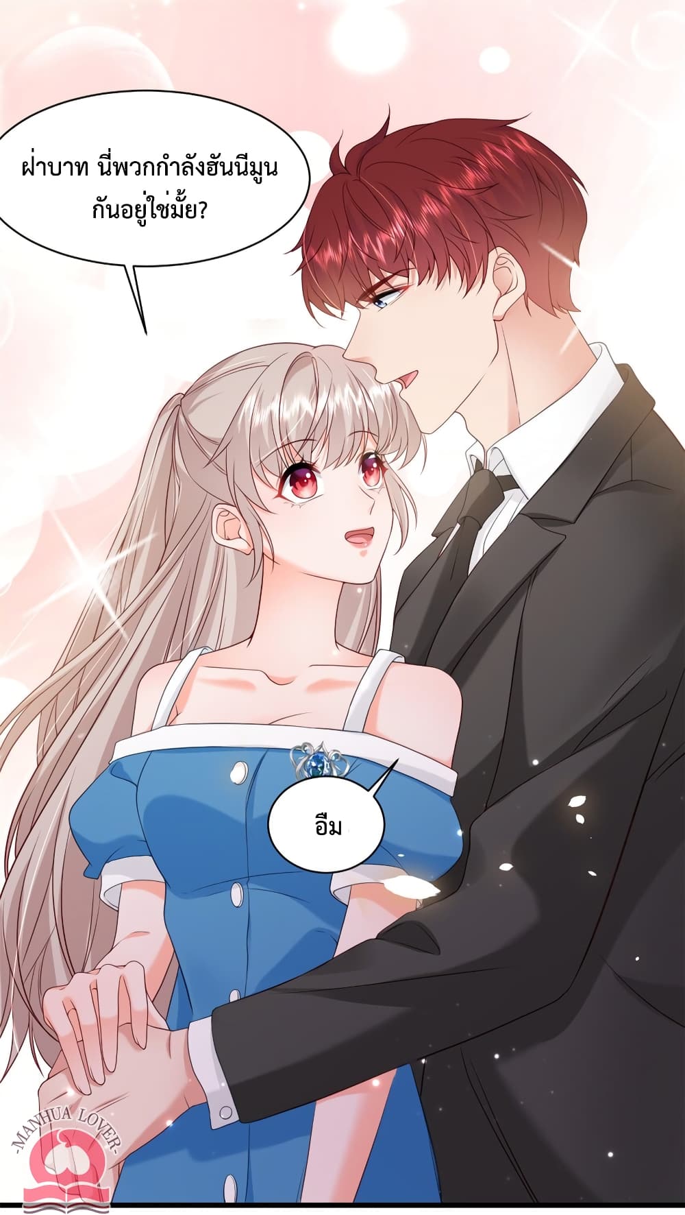 Declaration of love ตอนที่ 37 (9)