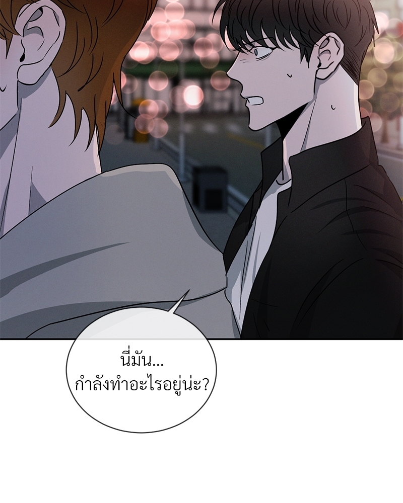 รักคนละขั้ว28 115