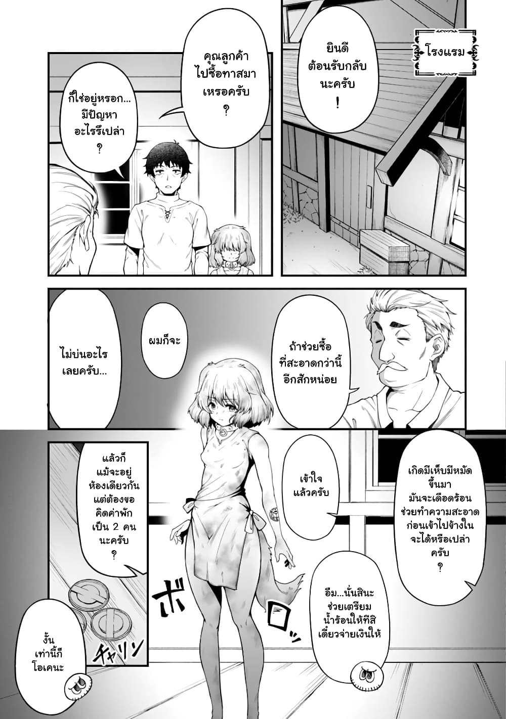 Eroi Skill de Isekai Musou 5 23