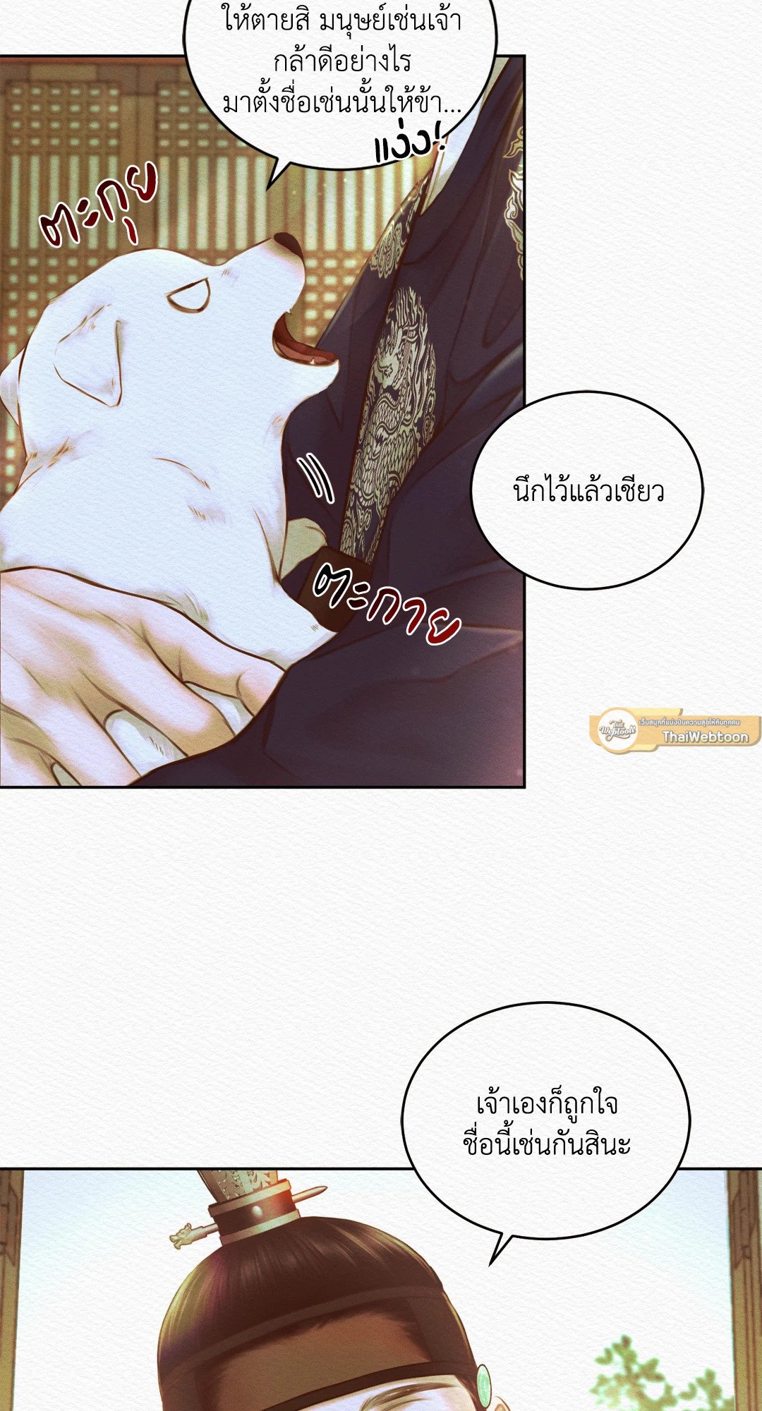 Night Song 22 15