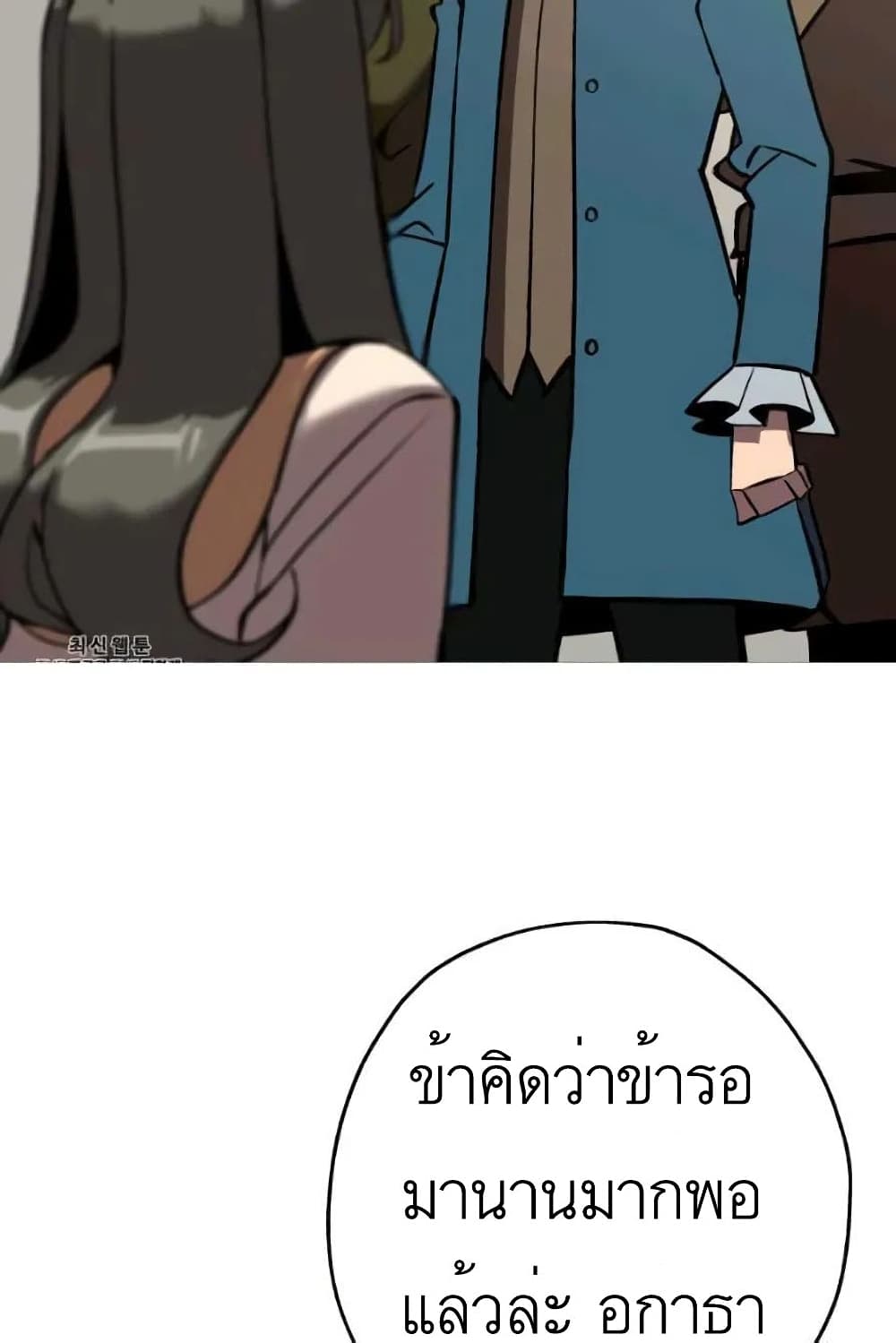 The Story of a Low Rank Soldier Becoming a Monarch ตอนที่ 57 (25)