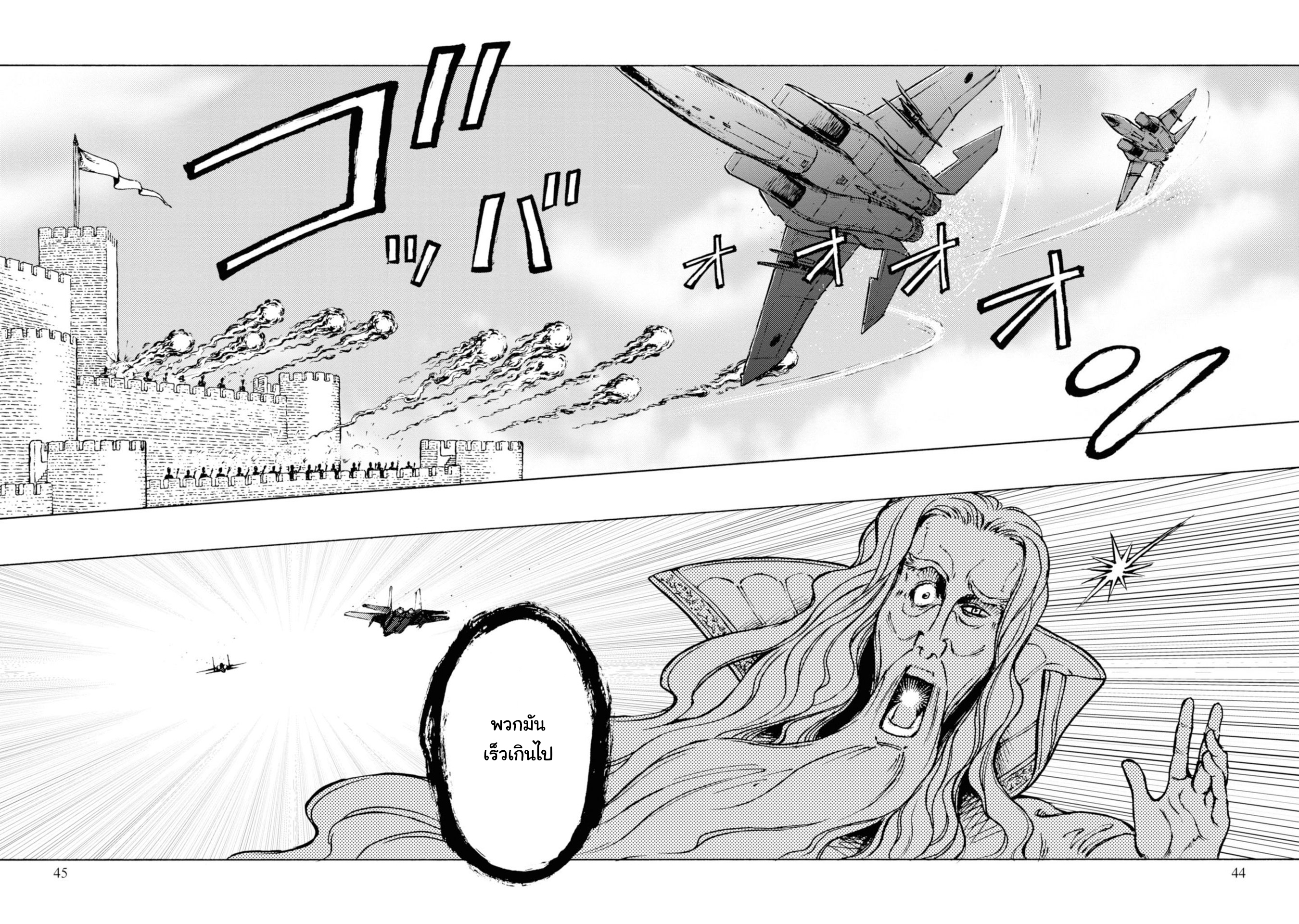 Nihonkoku Shoukan 12 (9)