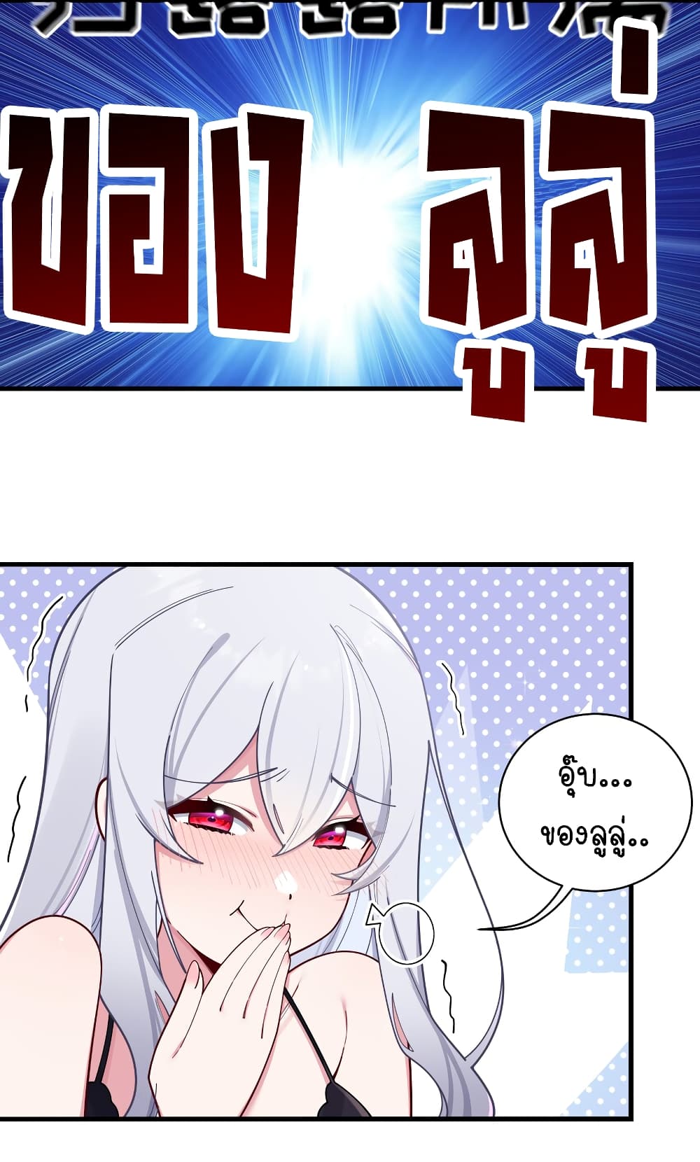 Fake Girlfriend My Fault ตอนที่ 65 (5)