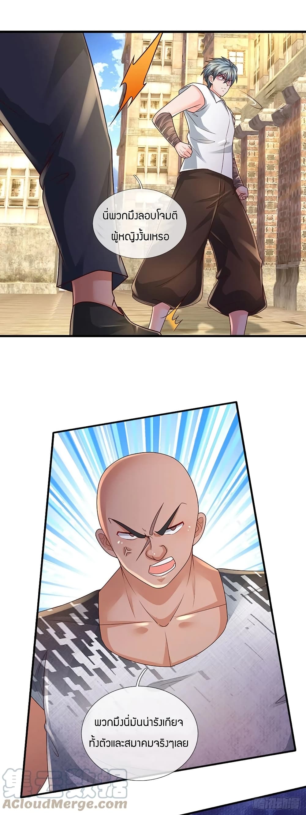 Immortal Emperor Refining 5000 Years ตอนที่ 131 (9)