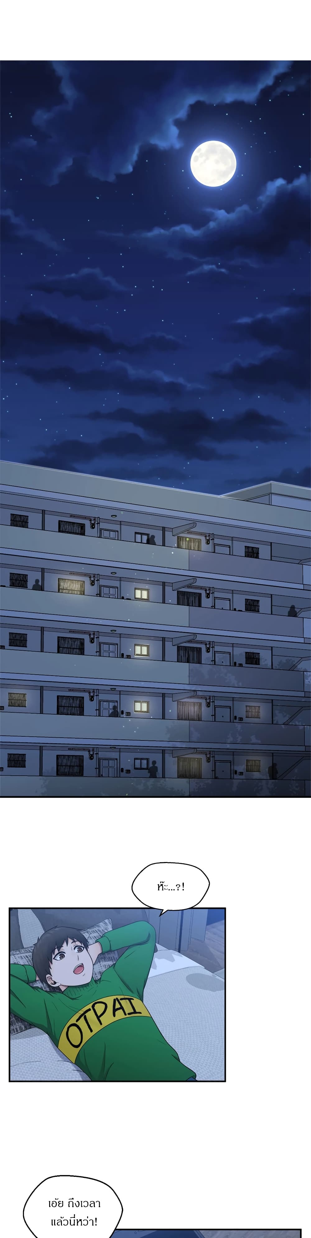 The Sexy Alien Next Door18