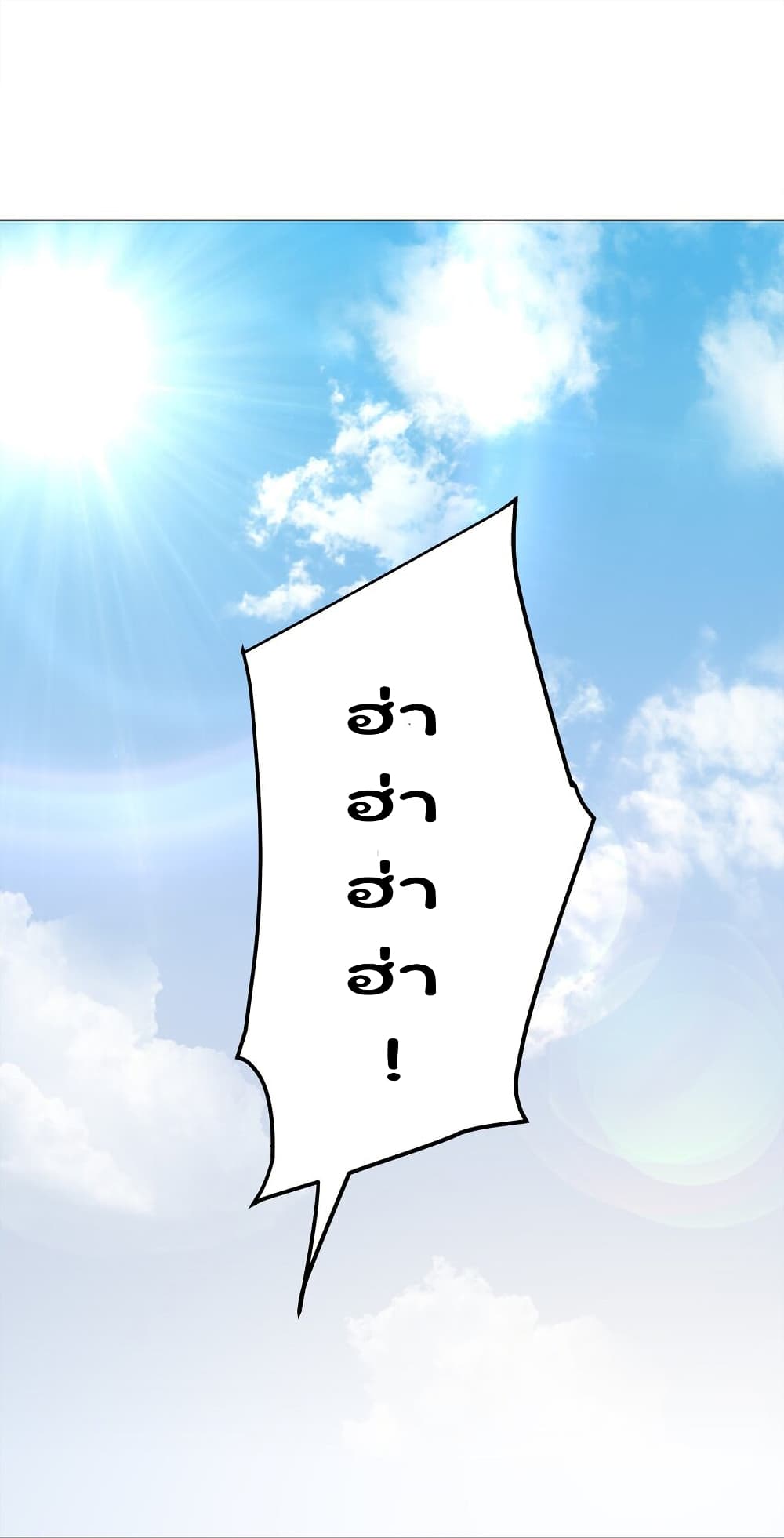 Age of the Gods The World Becomes an Online Game à¸•à¸­à¸™à¸—à¸µà¹ˆ 6 (7)