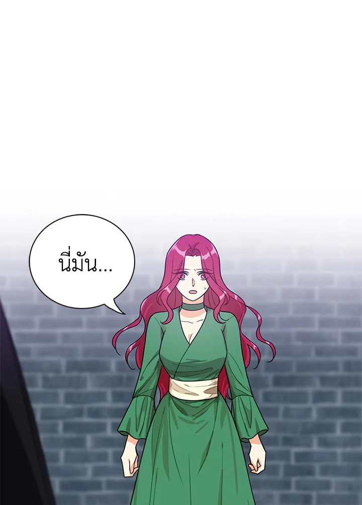 I Became the Villain's Mother 52 86