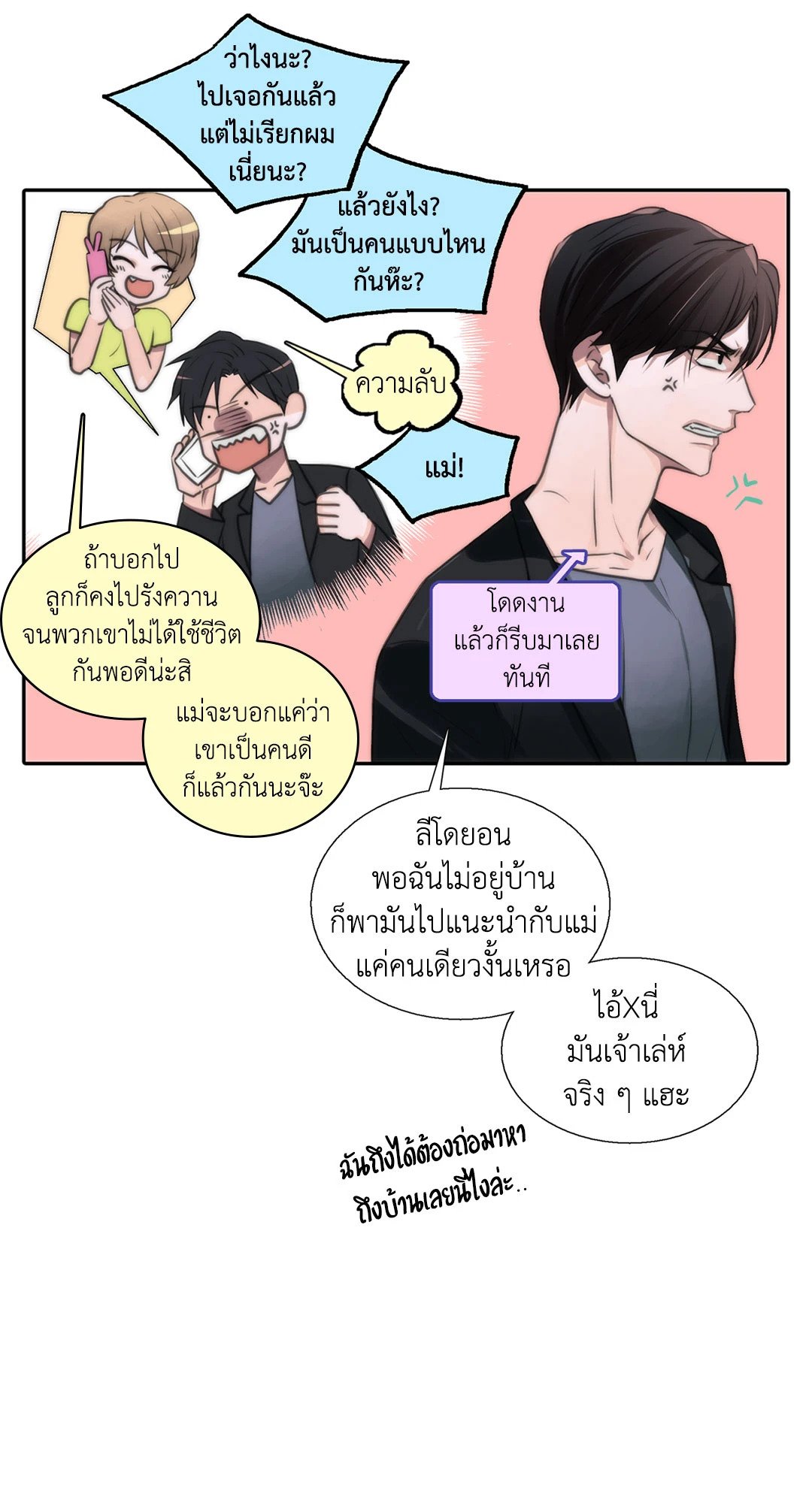 Love Shuttle 23 56