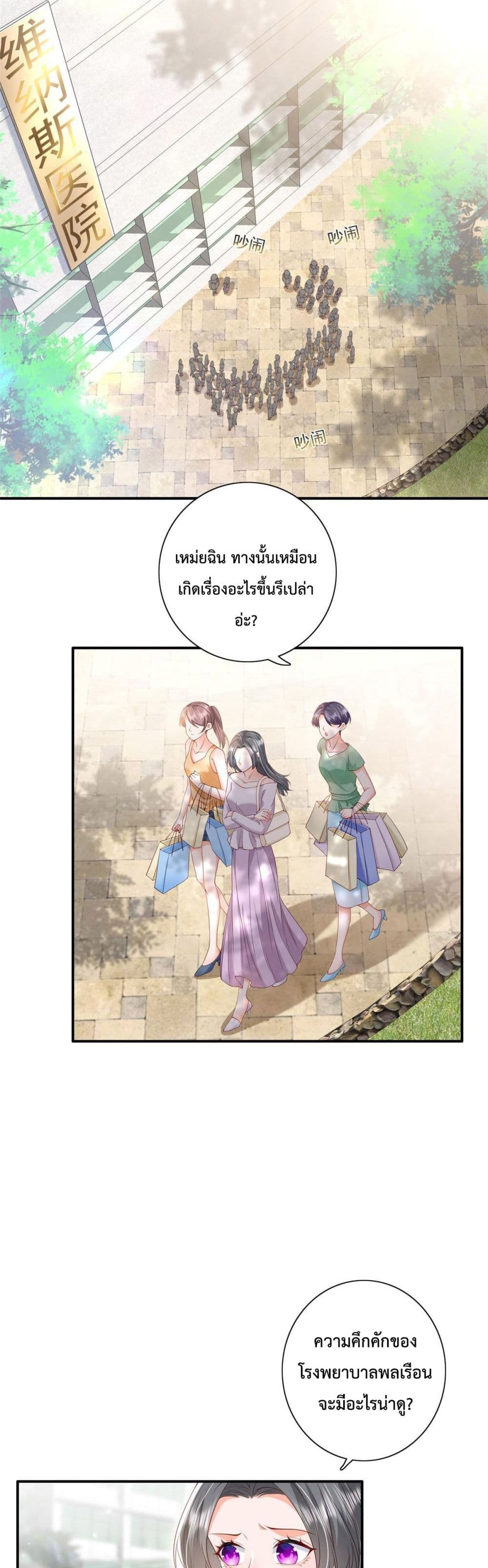 Declaration of love ตอนที่ 8 (8)