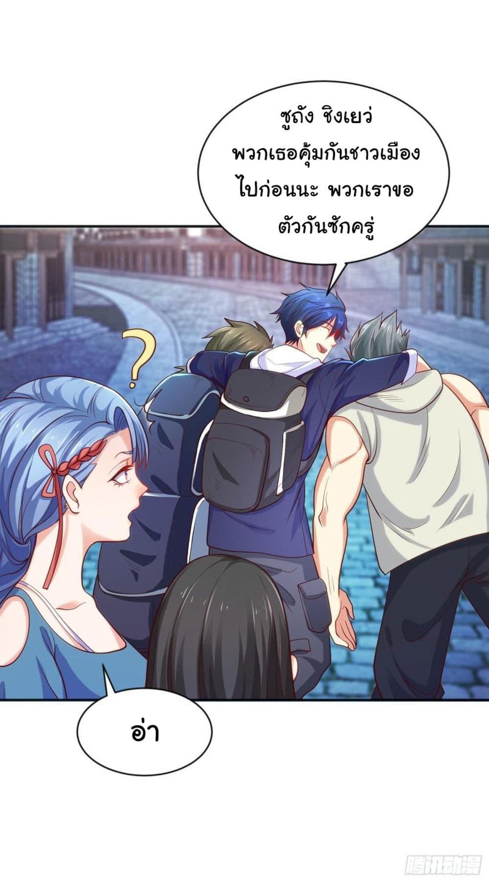 Awakening SSS Rank Skill After A Kiss เธ•เธญเธเธ—เธตเน 37 (56)
