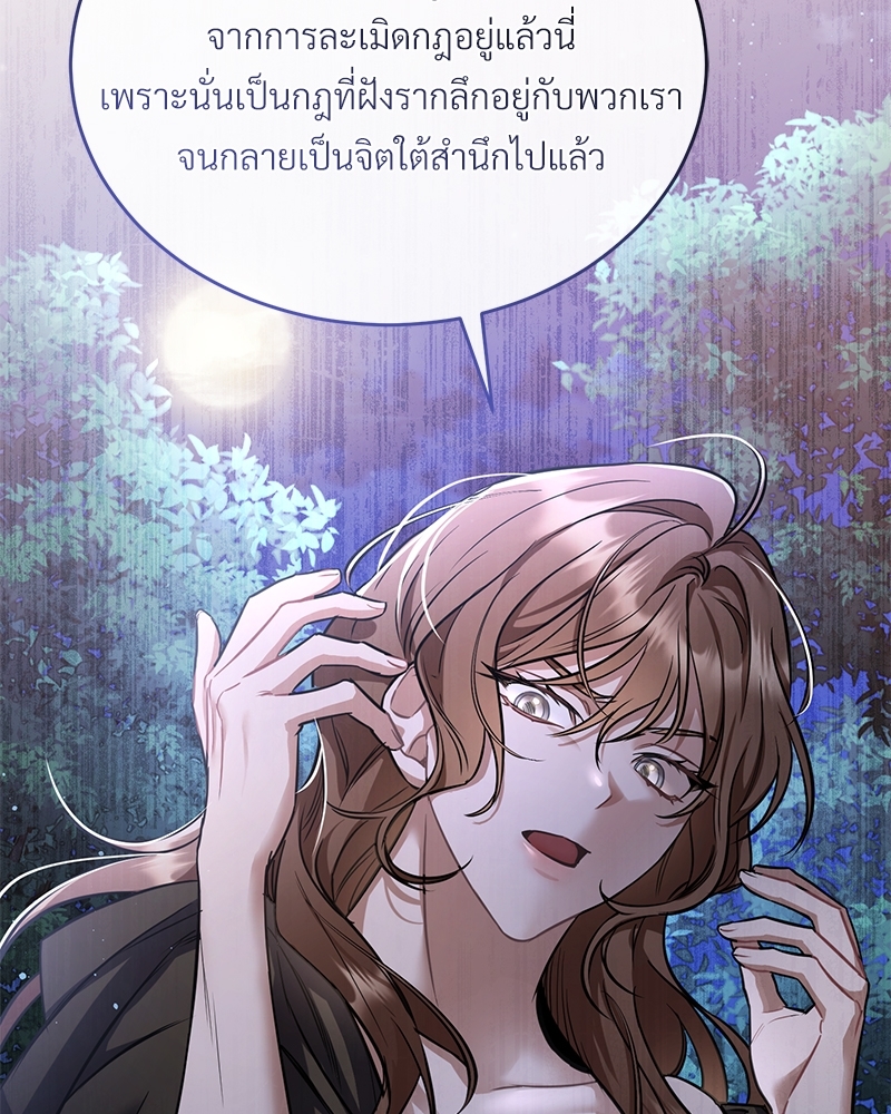 Shadowless Night 18 (37)