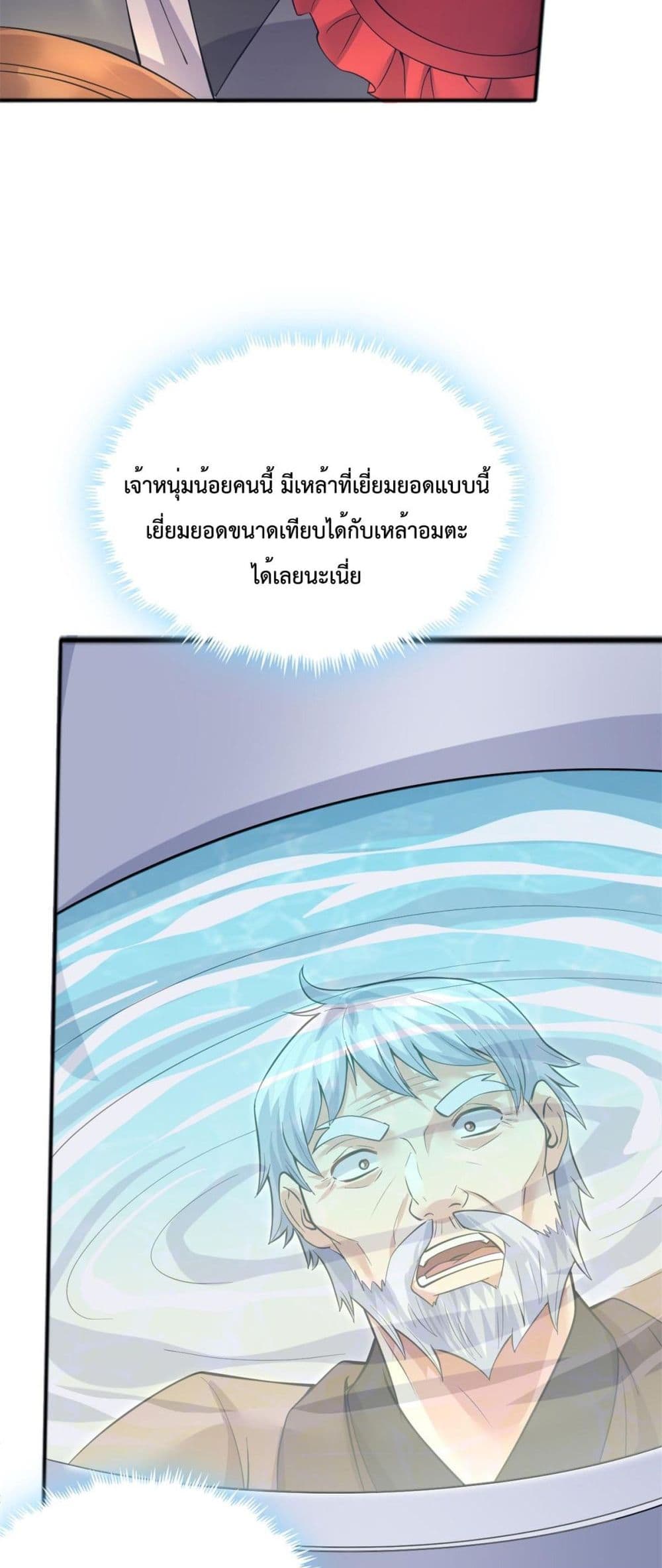 I Can Become A Sword God 28 (11)