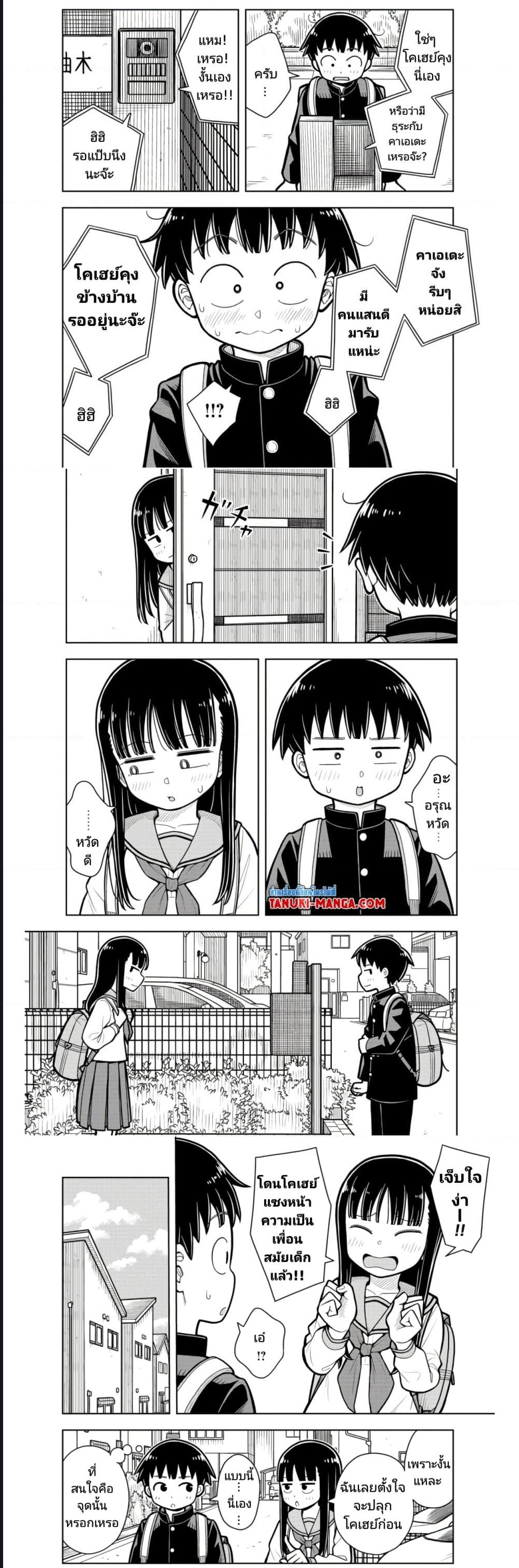 Kyou kara Hajimeru Osananajimi เธ•เธญเธเธ—เธตเน 24 (5)