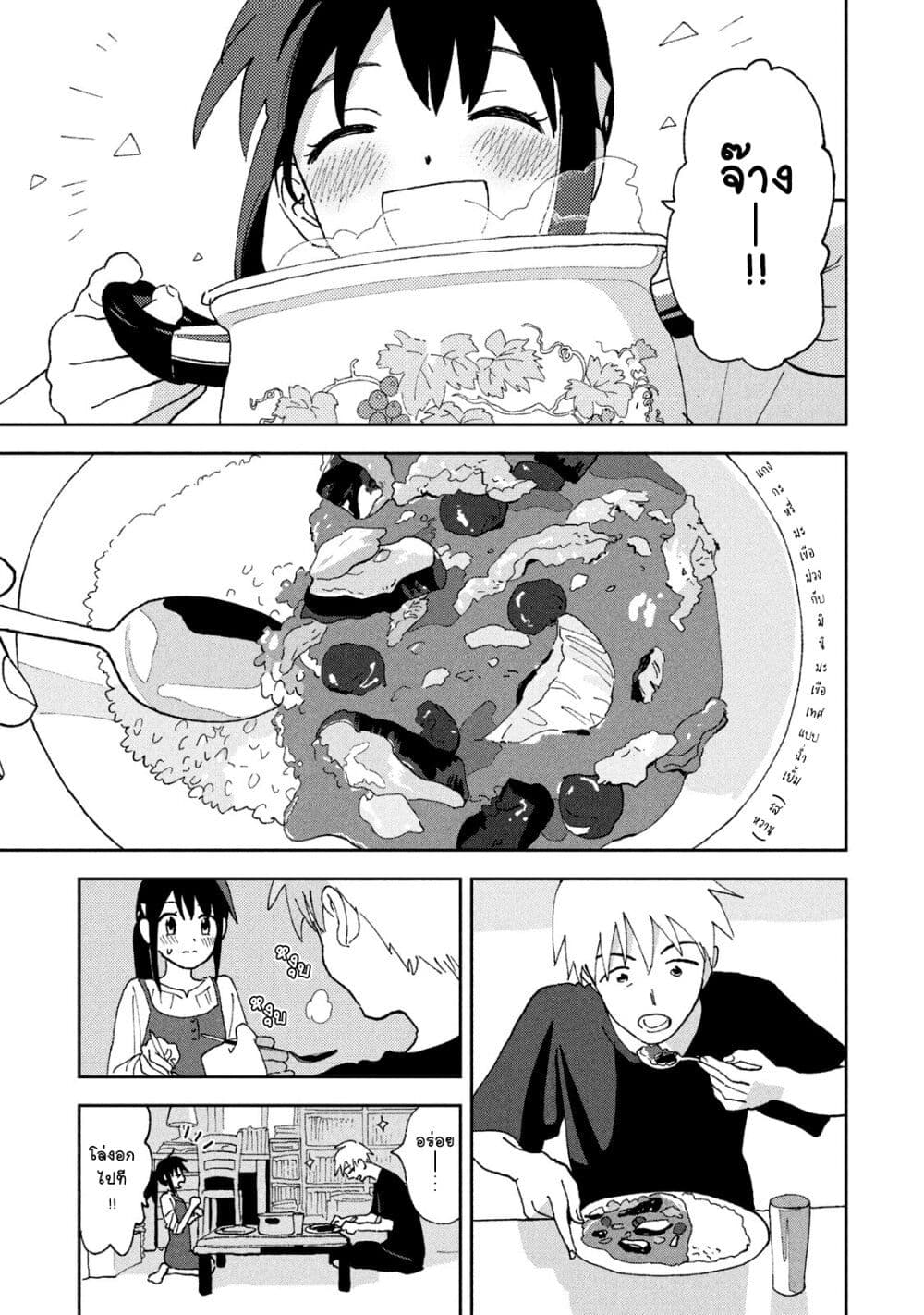 Tsuka no Ma no Ichika ตอนที่ 16 (13)