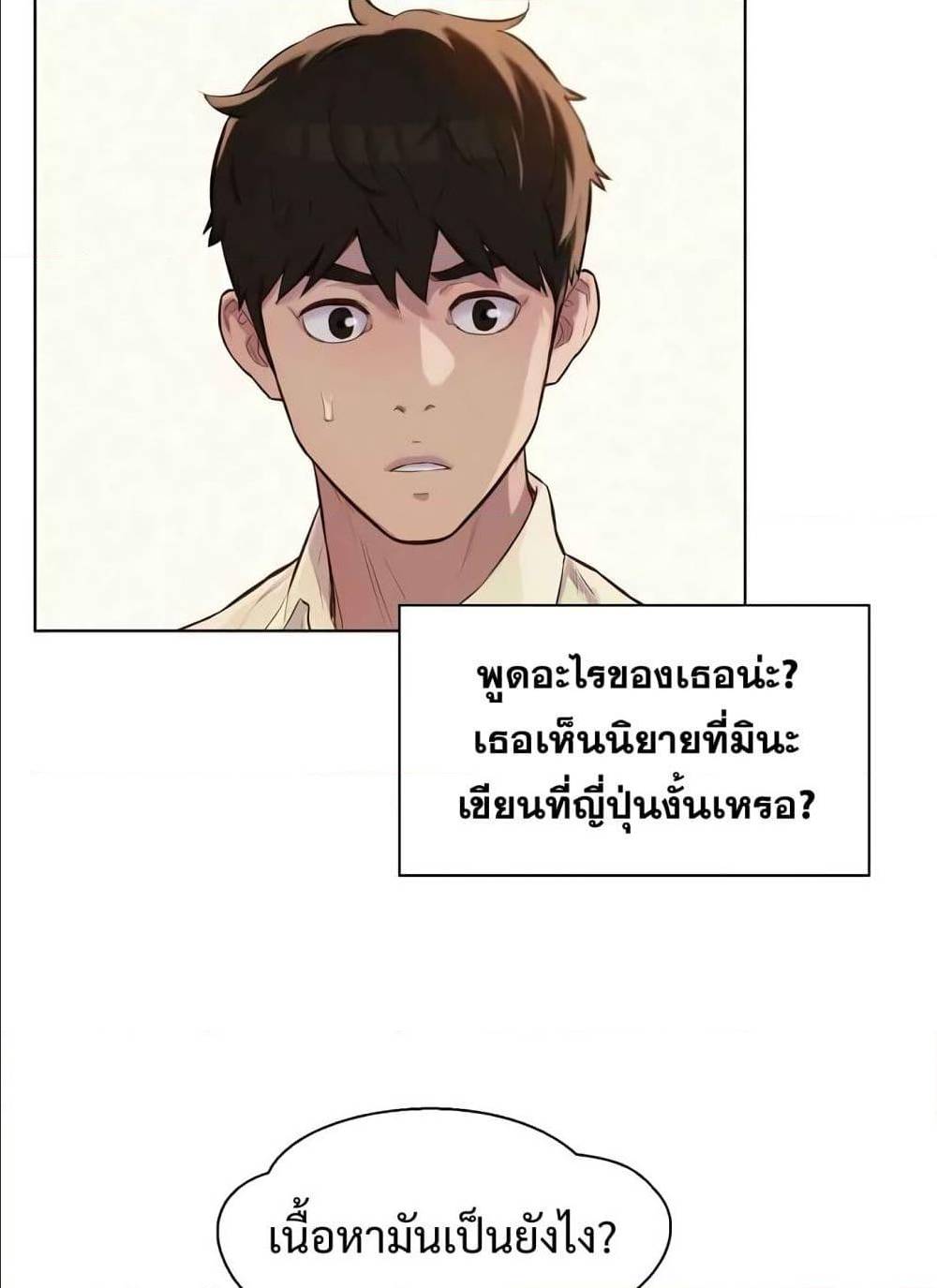 3CM Hunter ตอนที่ 15 (20)