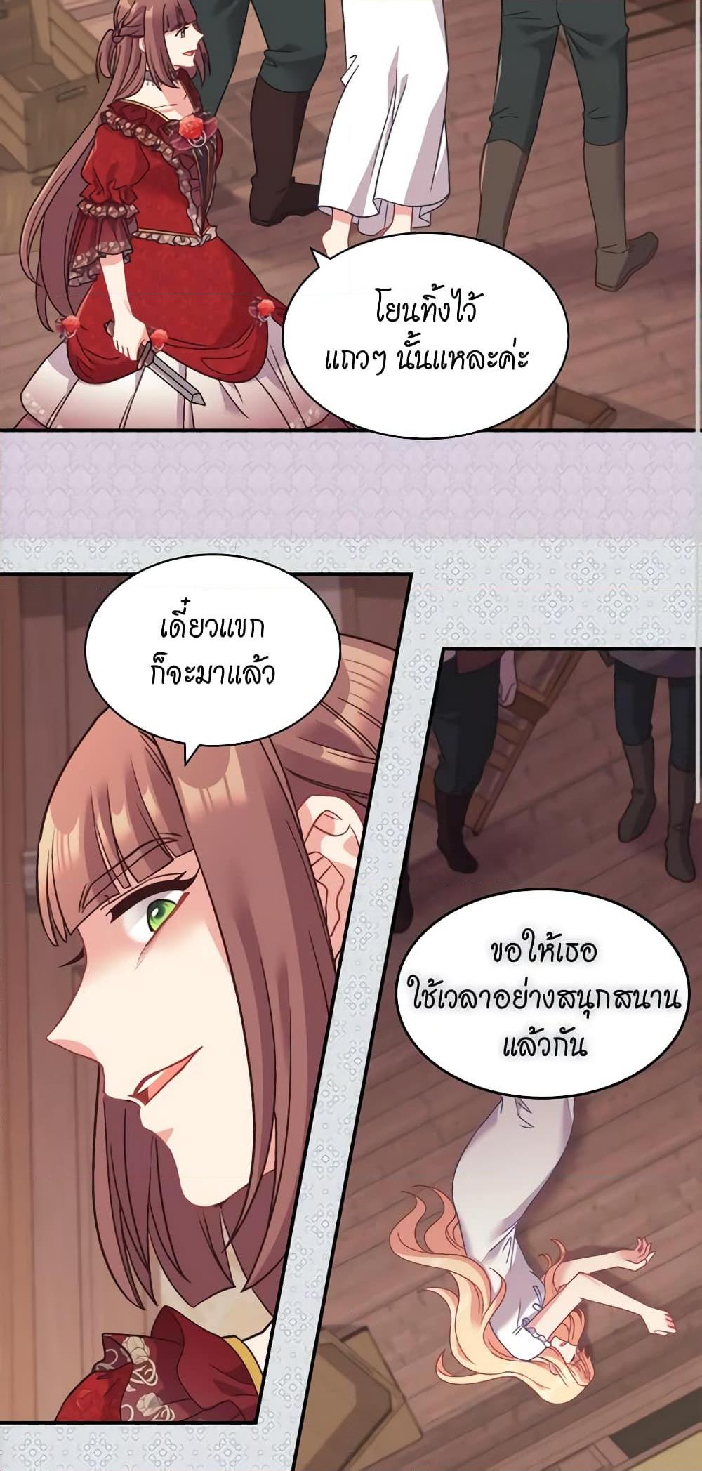 What It Takes to Be a Villainess 143 15