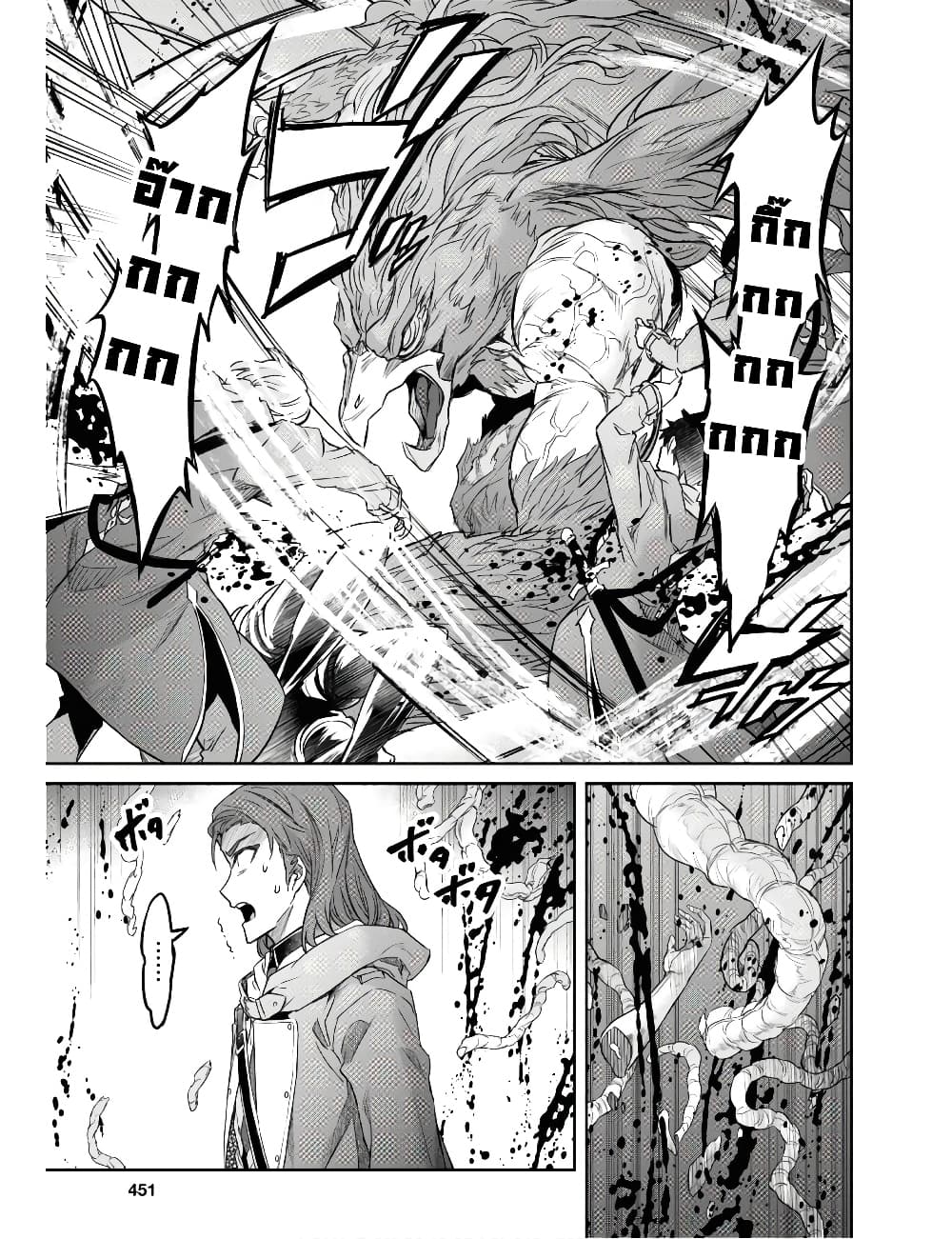 Nanatsu no Maken ga Shihai suru เธ•เธญเธเธ—เธตเน 10.1 (5)