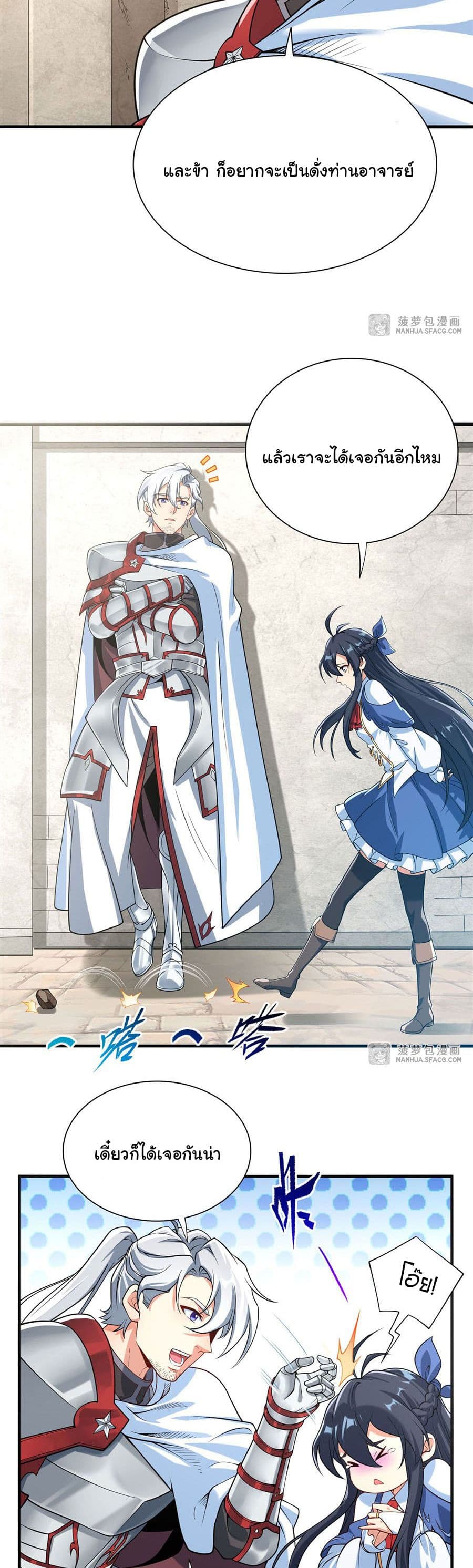 Despite Coming From the Abyss, I Will Save Humanity ตอนที่ 34 (9)