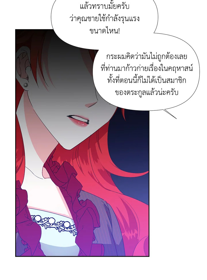Happy Ending For The Time Limited Villainess 17 17