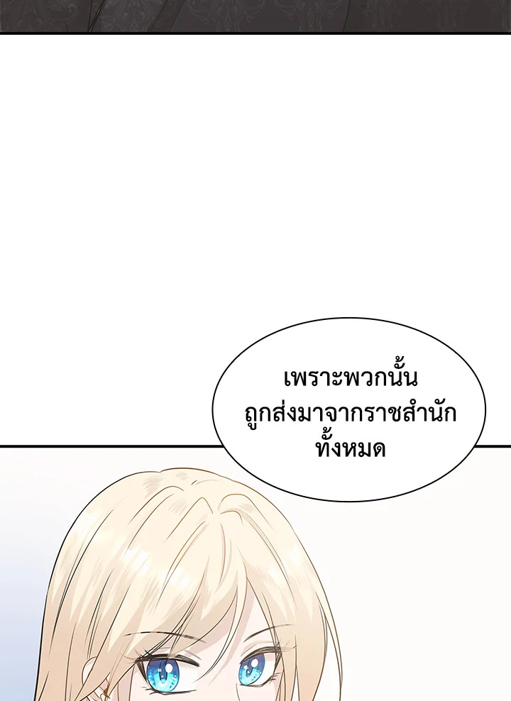 Marriage and Sword 11 113