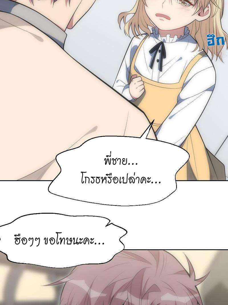 เชลยรัก31 28